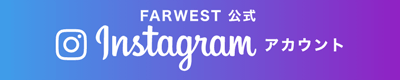 FARWEST　公式Instagramアカウント